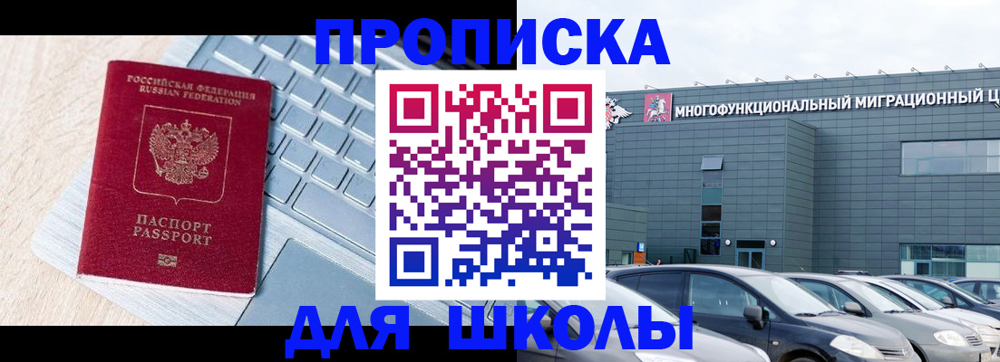 где прописаться в Меленках