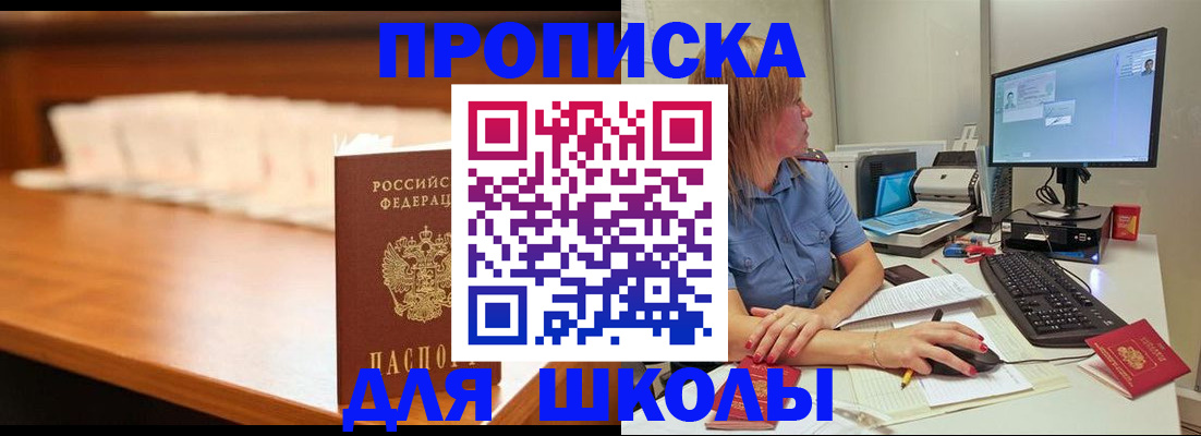 временная регистрация надежно в Меленках