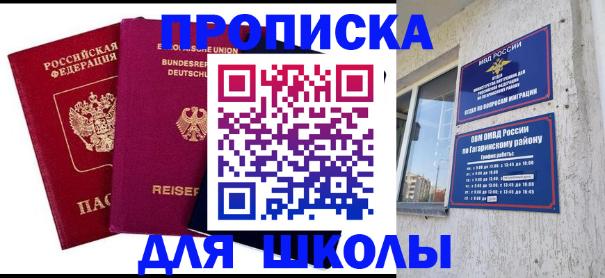 пропишу в квартире в Меленках