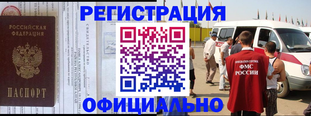 временная регистрация в квартире в Меленках